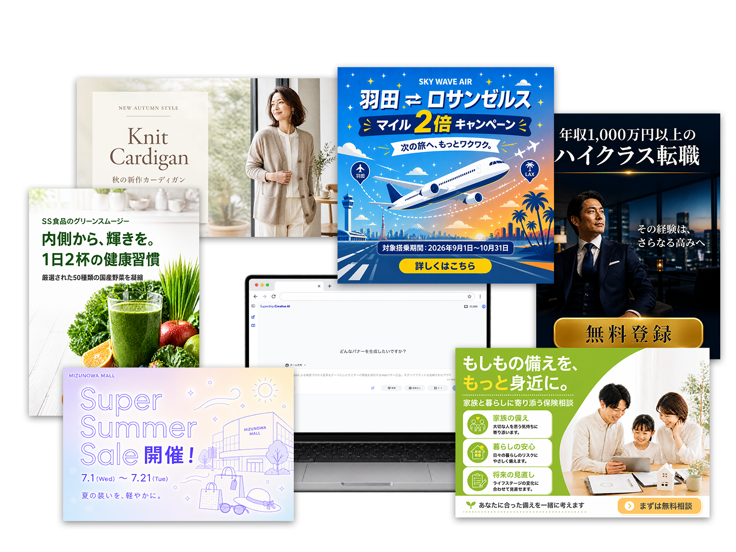 Supership Creative AI の管理画面。生成されたバナーと、その場で編集できる操作パネルが並んでいる様子